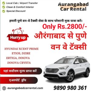 Aurangabad to Pune One way Taxi Cab